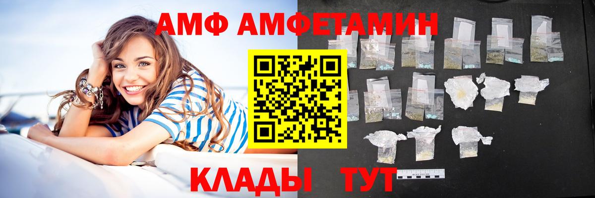Амфетамин Розовый  АМФЕТАМИН  Амфетамин  Вход с VPN  Балаково 