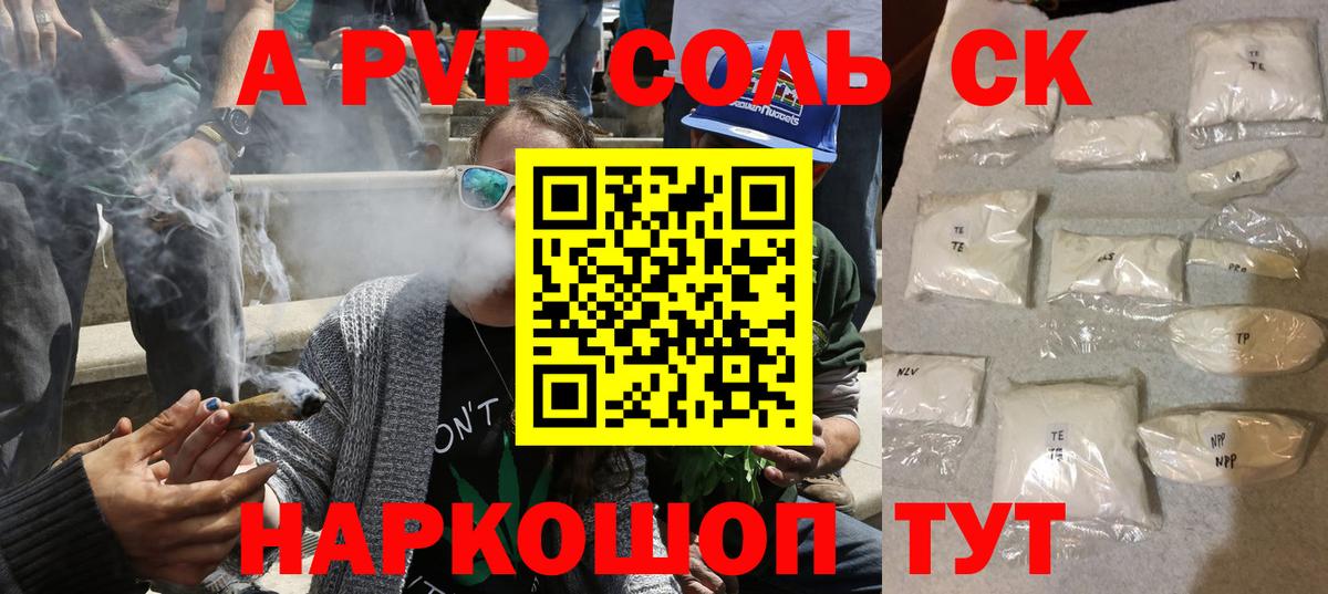 Балаково  Alfa_PVP мука  Alpha-PVP  Вход с VPN  A PVP мука 