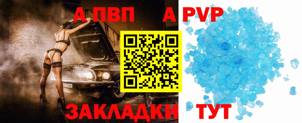 Alpha-PVP СК Балаково