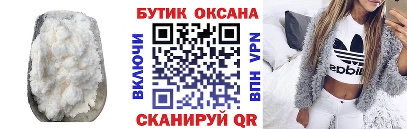 закладки  Балаково  Бутират Butirat 