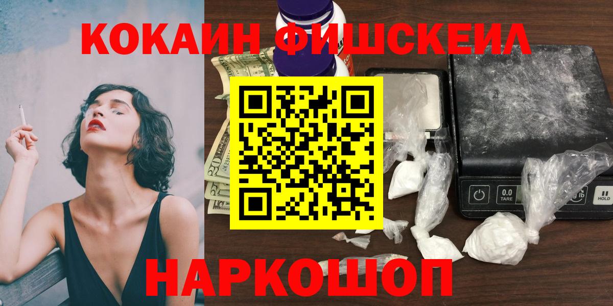 КОКАИН VHQ  цены наркотик  Балаково  Вход с VPN  КОКАИН Перу 
