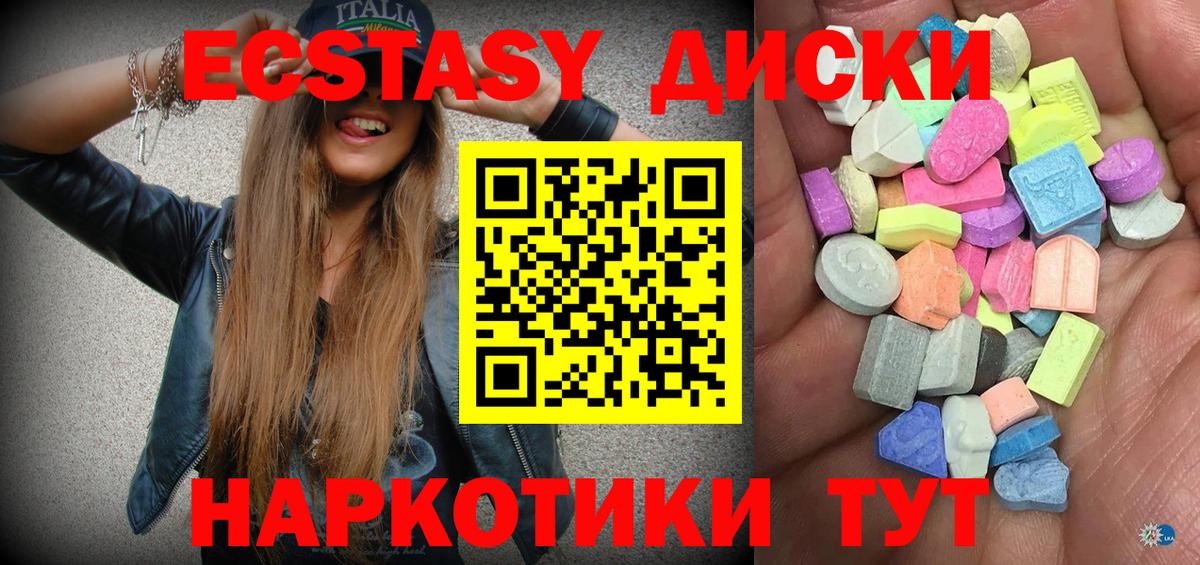 Ecstasy 280мг  Балаково  Ecstasy 300 mg 