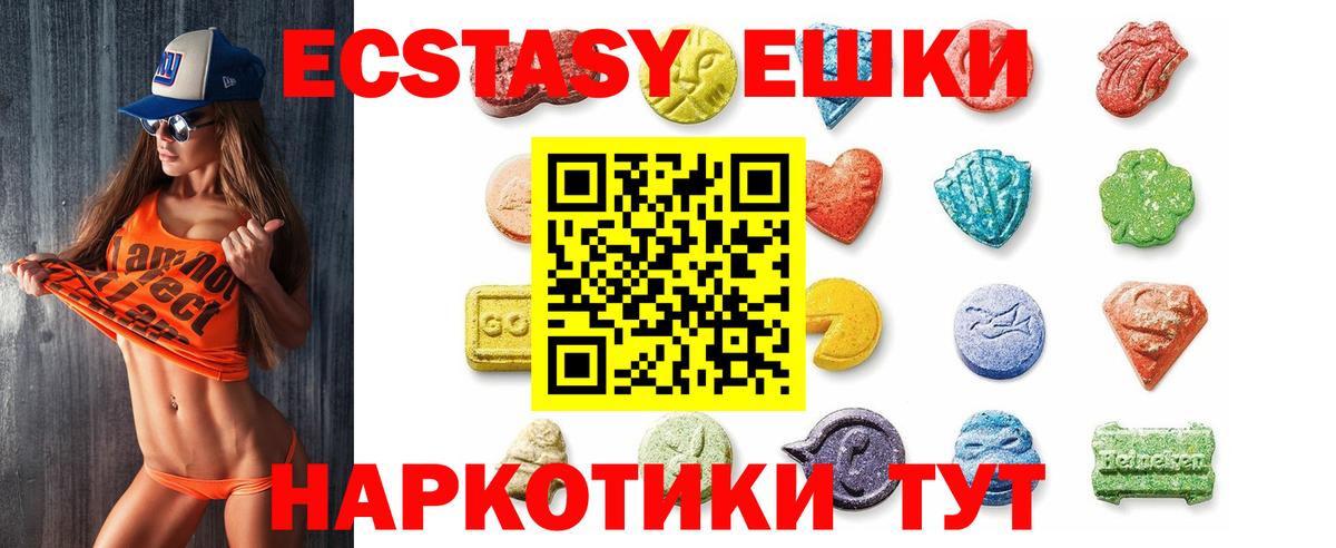 Экстази Cube  Вход с VPN  ЭКСТАЗИ Punisher  Ecstasy  Балаково 