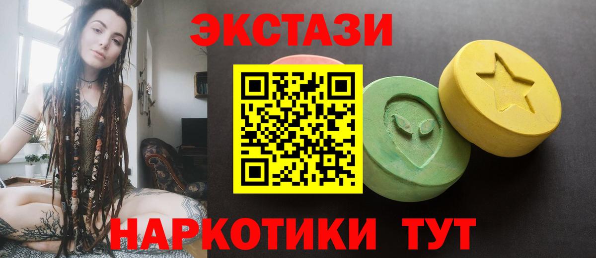 Экстази DUBAI Балаково