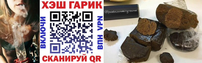 Гашиш гашик  Балаково 