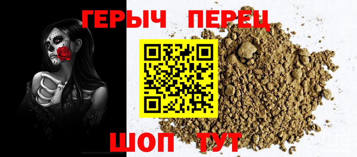 Героин Афган  Балаково 