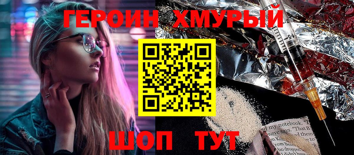 ГЕРОИН белый  Вход с VPN  Балаково 
