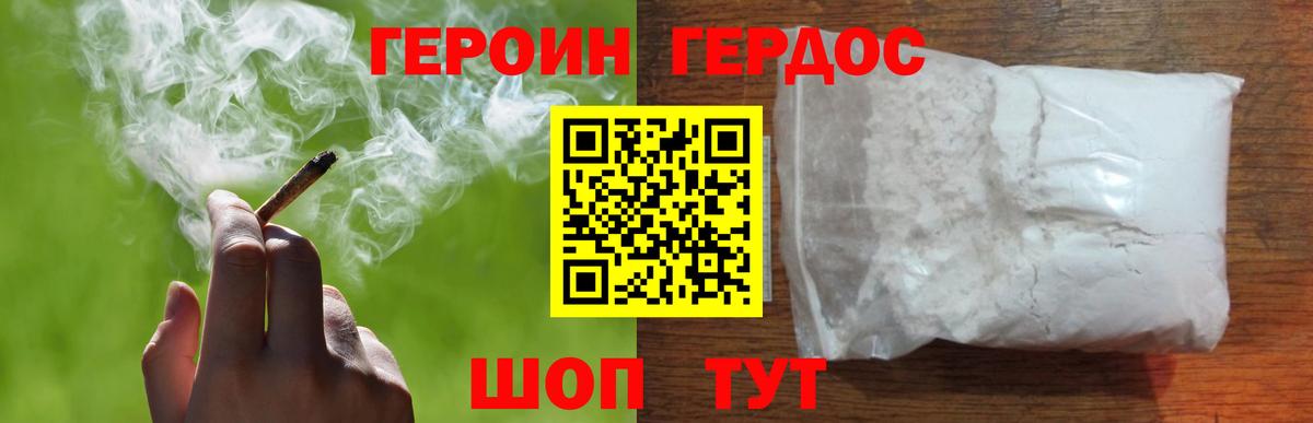 Героин Афган Балаково