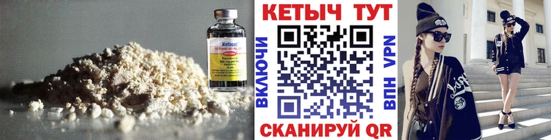 Кетамин ketamine  купить  сайты  Балаково 