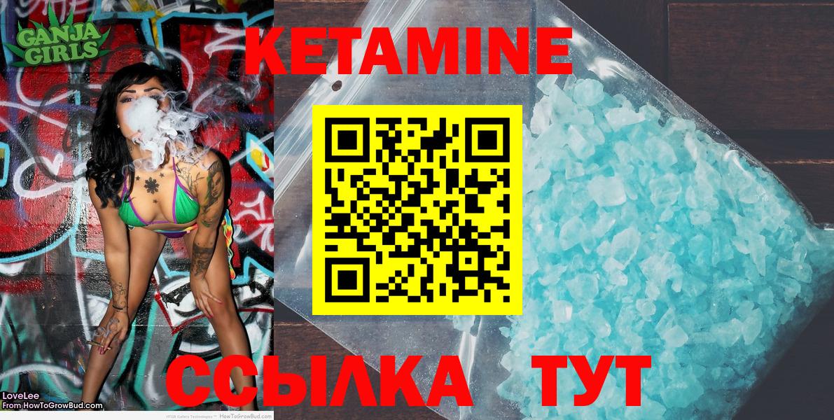 КЕТАМИН ketamine  Балаково 