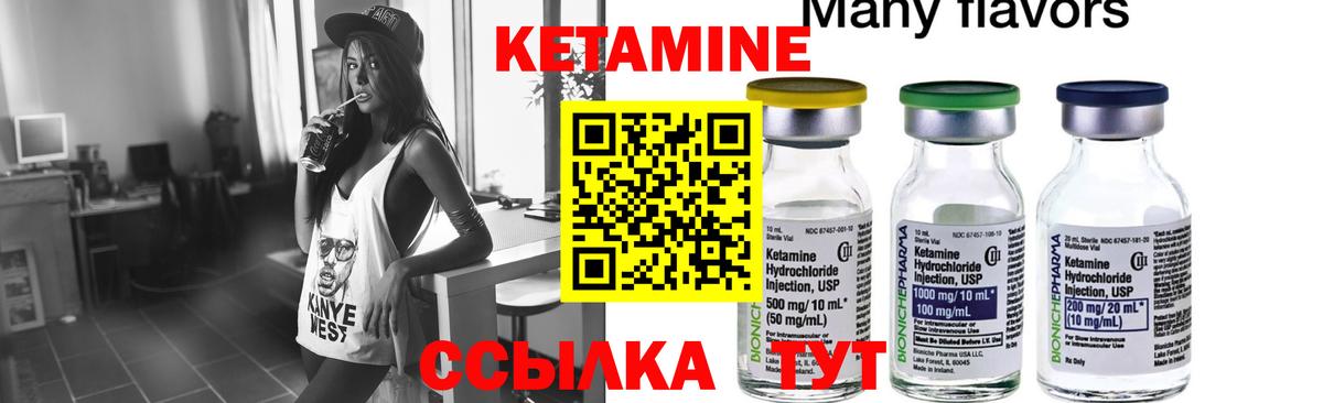 Балаково  Кетамин VHQ  КЕТАМИН ketamine  Вход с VPN 