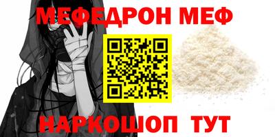 меф VHQ Беслан