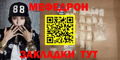 меф VHQ Беслан