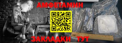 альфа пвп Бийск