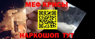 меф VHQ Беслан