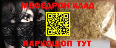 меф VHQ Беслан