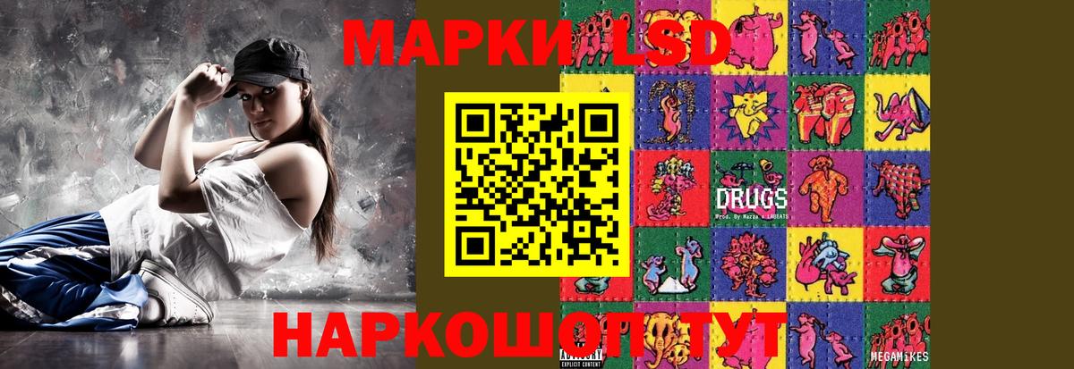Балаково  ЛСД экстази кислота  ЛСД экстази ecstasy  Вход с VPN 