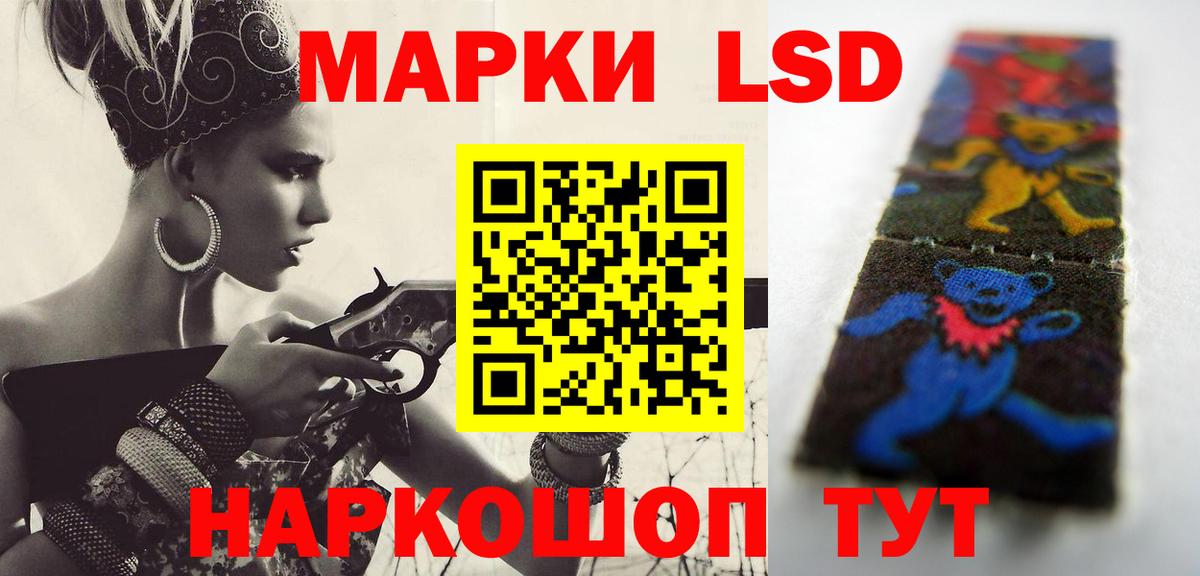 LSD-25 экстази кислота  Балаково 