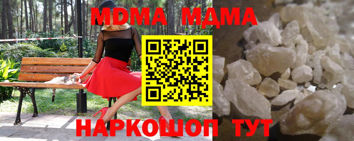 Балаково  MDMA Molly  МДМА crystal  MDMA  Вход с VPN 