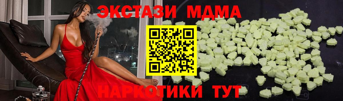 MDMA VHQ Балаково