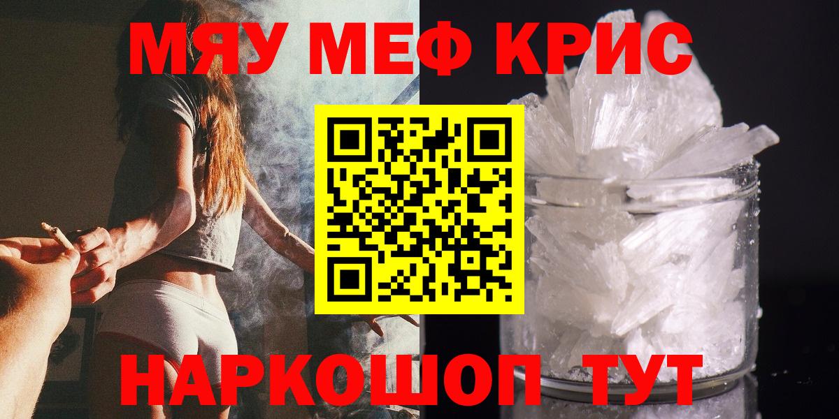 Мефедрон мука  Балаково  МЯУ-МЯУ  Мефедрон мяу мяу 