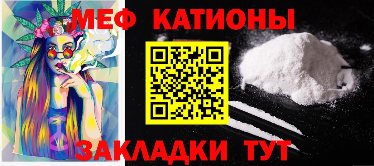 МЯУ-МЯУ  Меф VHQ  Балаково  Вход с VPN  МЯУ-МЯУ VHQ 