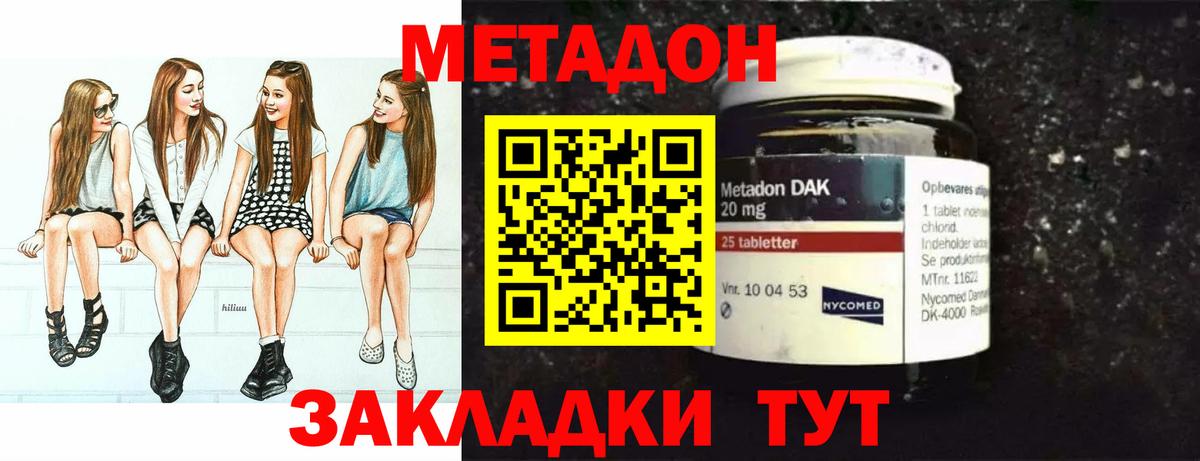 Метадон белоснежный  МЕТАДОН белоснежный  Балаково  Вход с VPN 