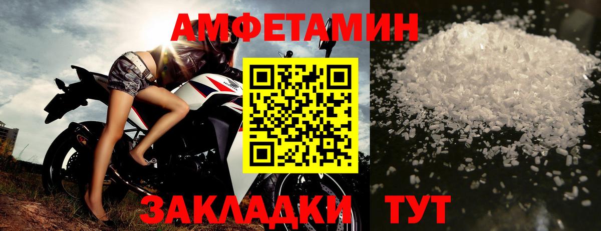 МЕТАМФЕТАМИН винт  МЕТАМФЕТАМИН винт  Балаково 