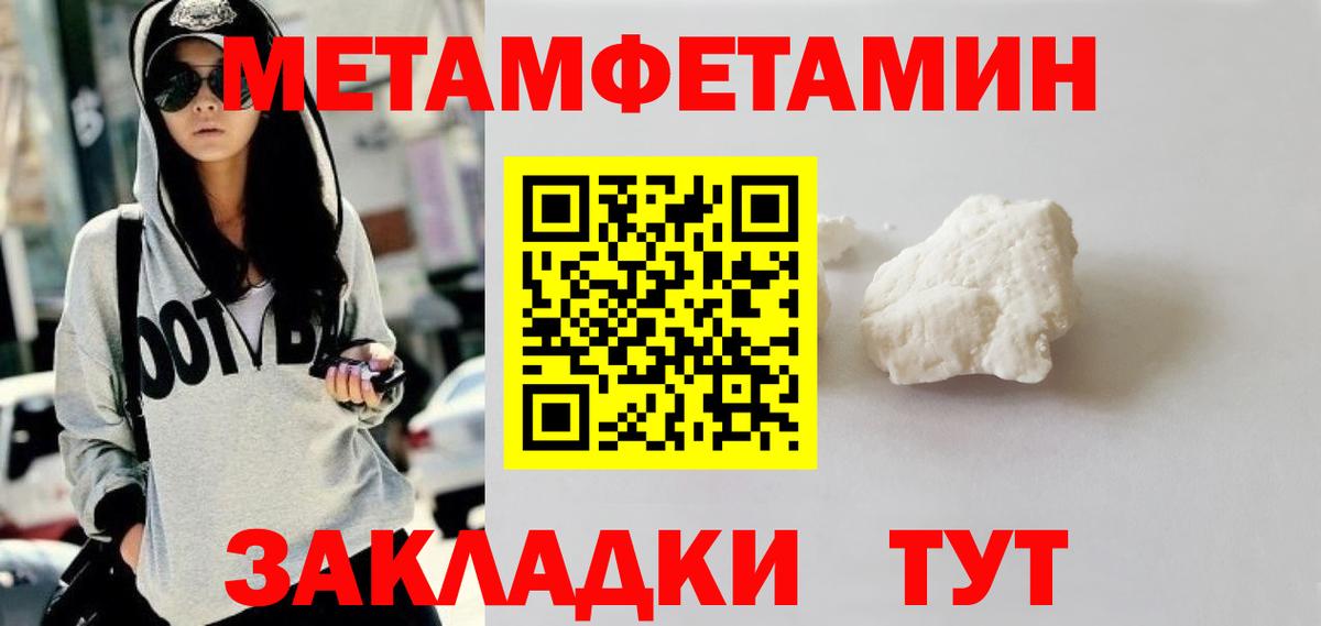 Балаково  Метамфетамин Methamphetamine  Вход с VPN 