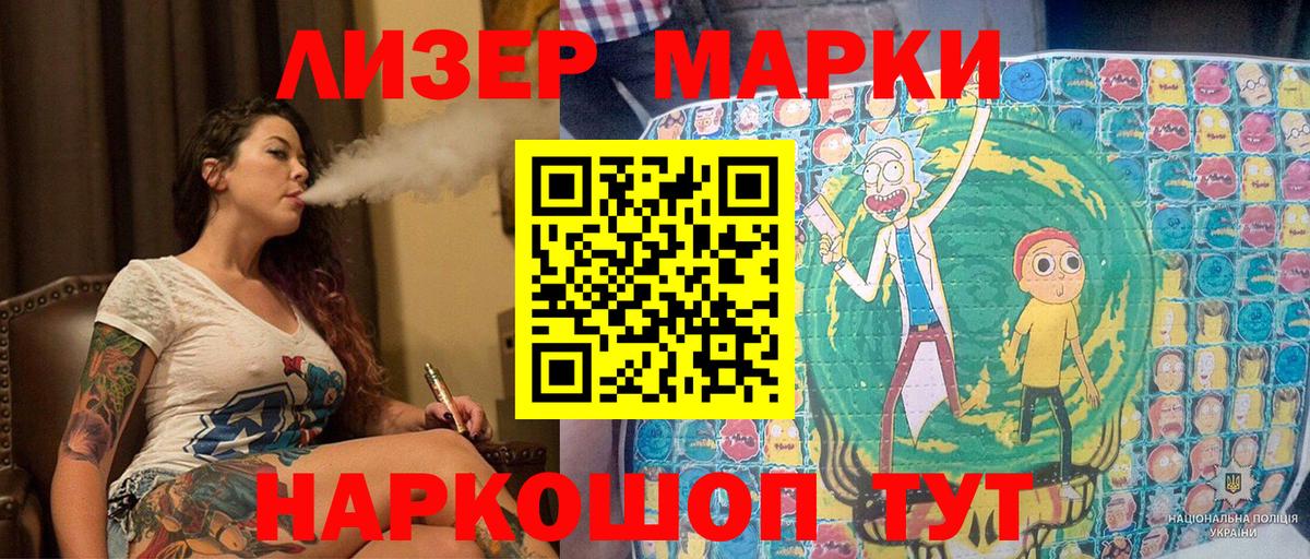 купить наркоту  Балаково  Марки N-bome 1500мкг  Наркотические марки 