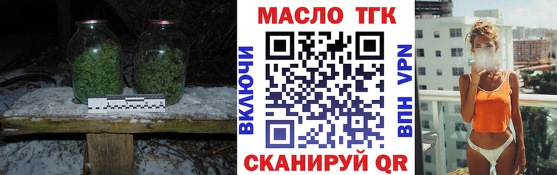 Дистиллят ТГК концентрат  дарнет шоп  блэк спрут   Балаково 