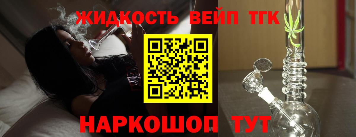 Дистиллят ТГК концентрат Балаково