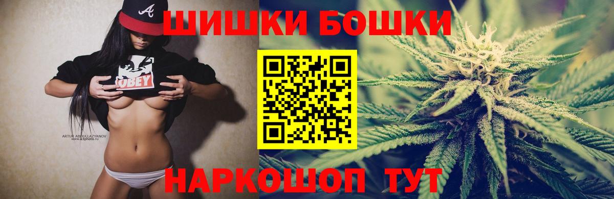 Бошки Шишки OG Kush Балаково